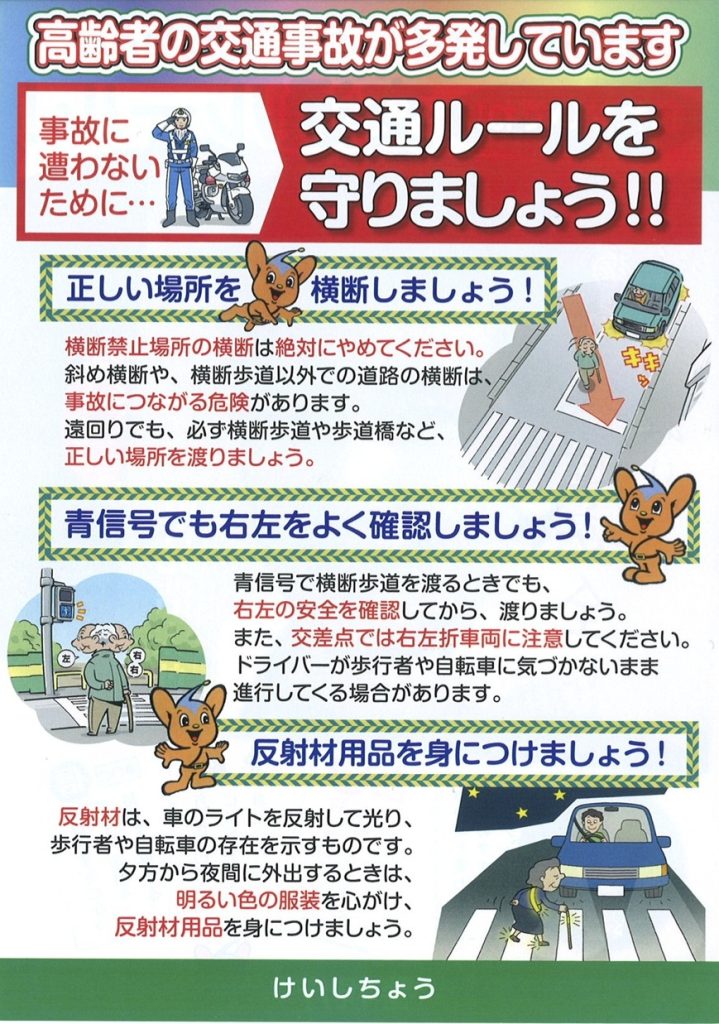 20140929_PoliceMannerPoster