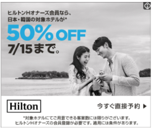 Skype_Adverts